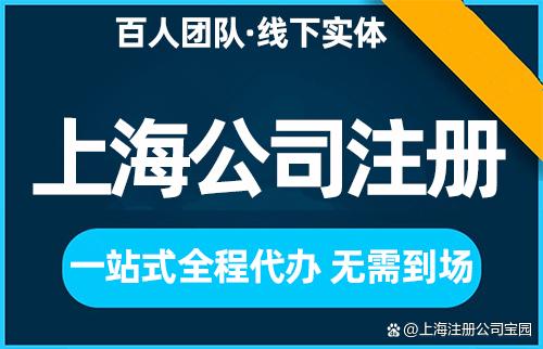 注册上海货运代理公司需要操作哪些流程和资料